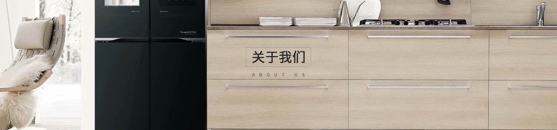 关于我们