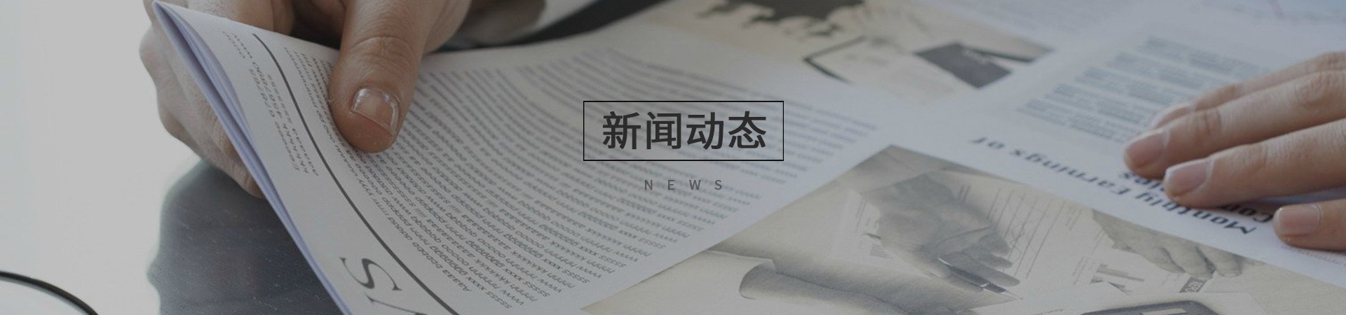 NEWS