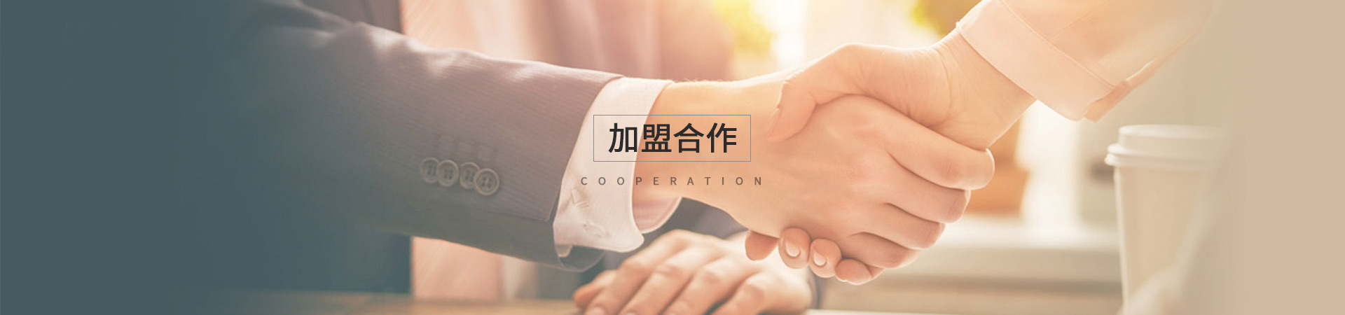 COOPERATION
